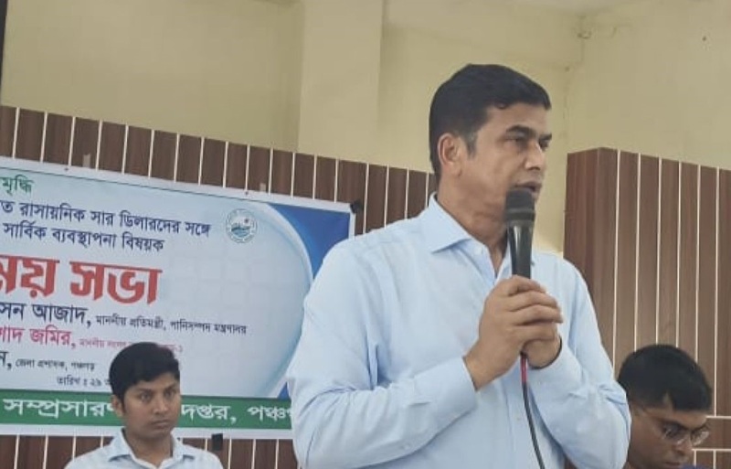 দেশে সারের সংকট নেই, বিতরণের সমস্যা : পানিসম্পদ প্রতিমন্ত্রী