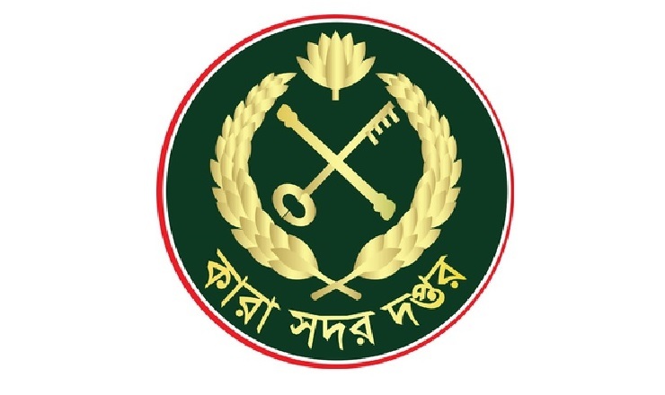 কারা অধিদপ্তরে ঊর্ধ্বতন চার কর্মকর্তাকে বদলি