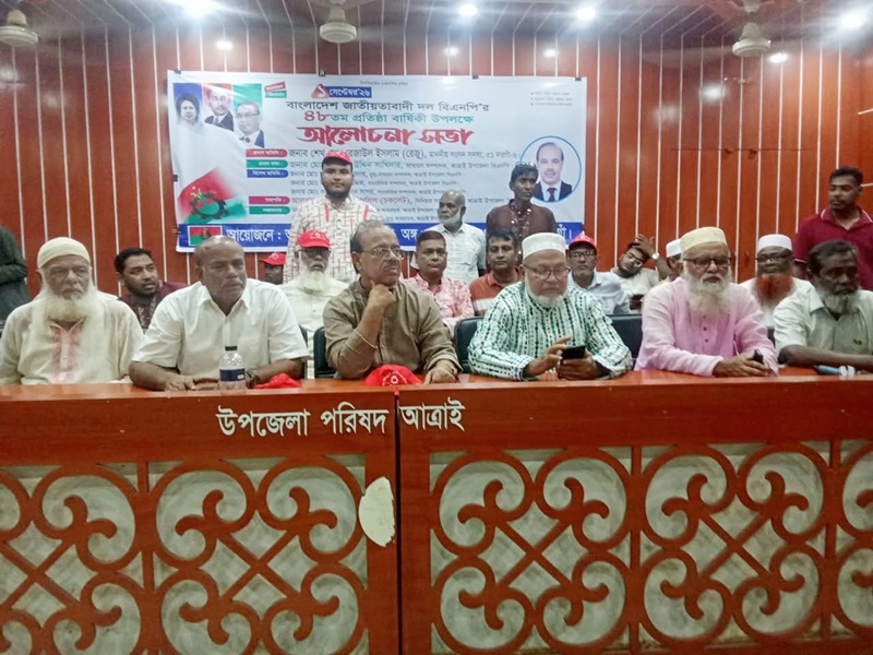 আত্রাইয়ে বাংলাদেশ জাতীয়তাবাদী দল বিএনপির ৪৮ তম প্রতিষ্ঠা বার্ষিকী উৎযাপন