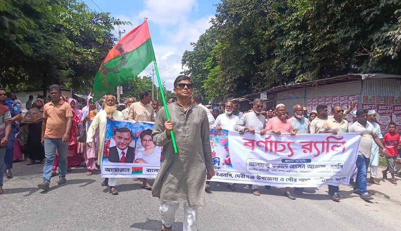 বোদায় বৈরী আবহাওয়া উপেক্ষা করে বিএনপির ৪৮তম প্রতিষ্ঠাবার্ষিকী পালিত