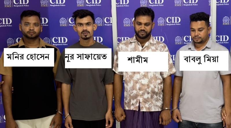 অনলাইন জুয়া ও অর্থপাচার চক্রের আরও ৪ সদস্য গ্রেফতার 