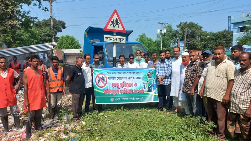 ডেঙ্গু প্রতিরোধে কালাই পৌরসভার মশক নিধন অভিযান