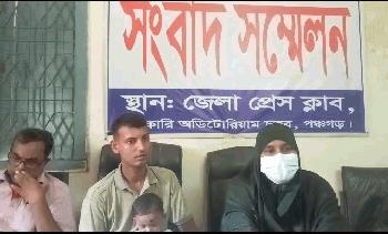 পঞ্চগড়ে মাতৃসেবা ফার্মেসীর বিরুদ্ধে অপপ্রচারে সংবাদ সম্মেলন
