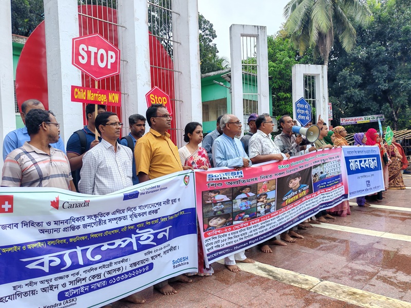 শিশু অপ্রতিমসহ নিহত নিরপরাধ শিশু হত্যার আসামীদের গ্রেফতার ও বিচারের দাবিতে মানববন্ধন 