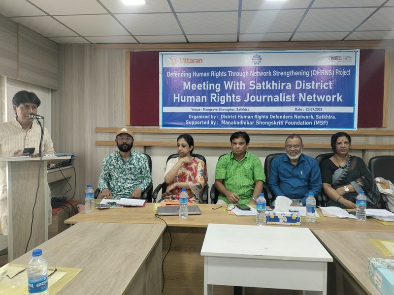 সাতক্ষীরায় মানবাধিকার সাংবাদিক নেটওয়ার্কের মতবিনিময় সভা