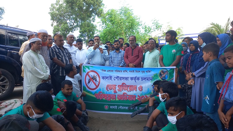কালাইয়ে ডেঙ্গু প্রতিরোধে পরিচ্ছন্নতা অভিযান