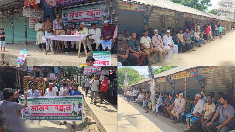 আলোচনা ও মানববন্ধন শেষে মাদকের আস্তানা ভেঙে দিল এলাকাবাসী