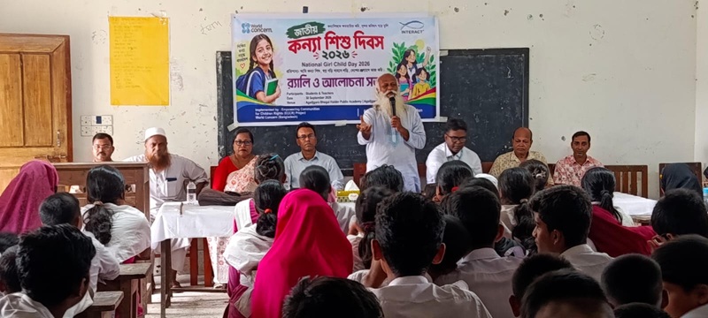 আন্তর্জাতিক কন্যা শিশু দিবস: আগৈলঝাড়ায় র‍্যালি ও সচেতনতামূলক আলোচনা সভা অনুষ্ঠিত