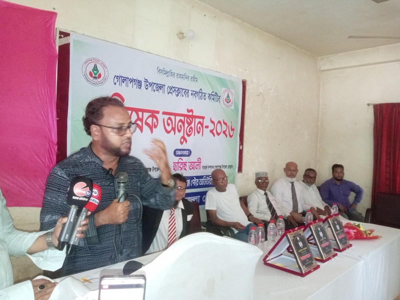 অভিষেক  নয় যেন গোলাপগঞ্জ  -সিলেটের  সাংবাদিকদের এক মিলন মেলা 
