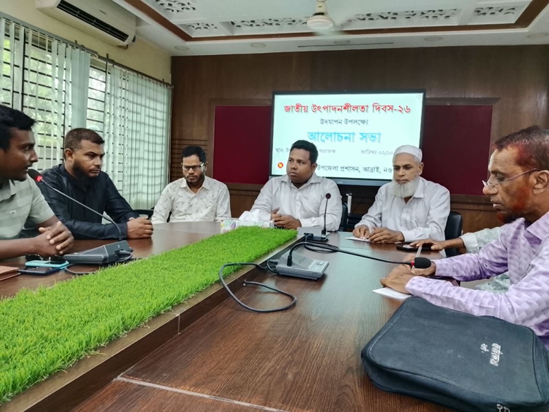 আত্রাইয়ে জাতীয় উৎপাদনশীলতা দিবস উপলক্ষে আলোচনা সভা