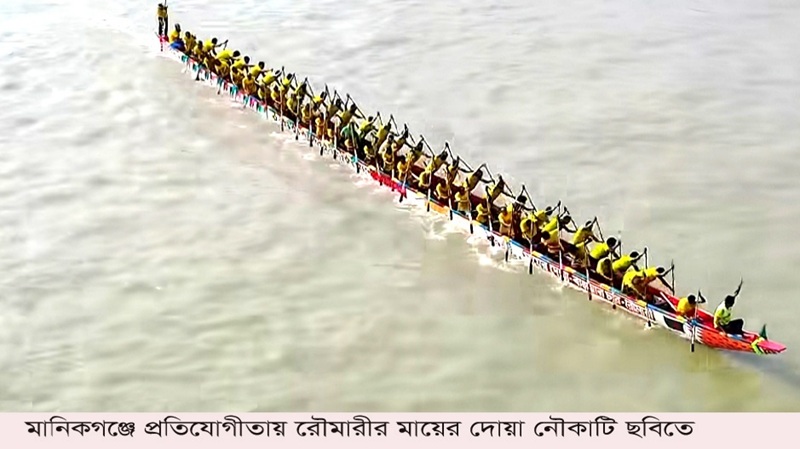 মানিকগঞ্জে নৌকা বাইচ প্রতিযোগীতায়,রৌমারীর মায়ের দোয়া নৌকাটি চ্যাম্পিয়ন হওয়ায় উপজেলা প্রশাসনের সংবর্ধনা