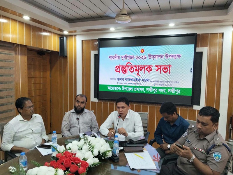 লক্ষ্মীপুরে দুর্গাপূজা প্রস্তুতিমূলক সভা অনুষ্ঠিত
