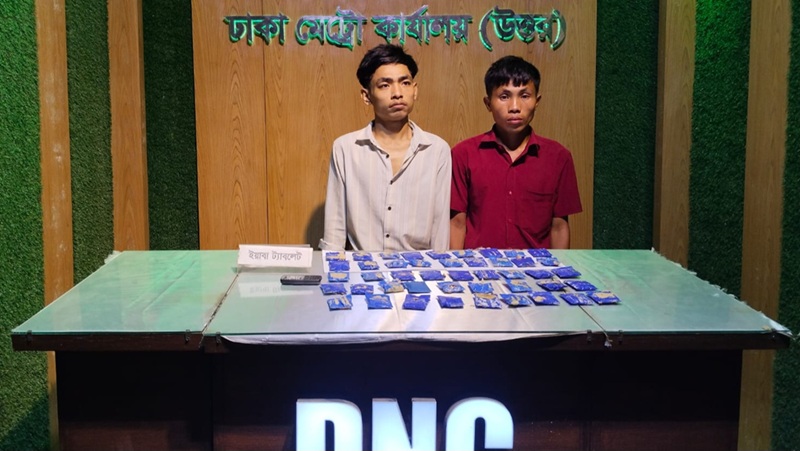 যাত্রাবাড়ীতে বাস থামিয়ে তল্লাশি, দুই তরুণের কাছে মিলল ৯ হাজার ইয়াবা