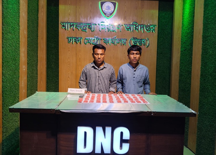 তেজগাঁওয়ে ৮ হাজার ৪০০ ইয়াবাসহ দুই মাদক কারবারি গ্রেফতার 