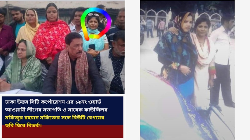 আওয়ামী লীগ নেতার সাথে ছবি ঘিরে তুঙ্গে বিতর্ক, ‘এআই বা কারসাজি’ দাবি মহিলা দল নেত্রীর