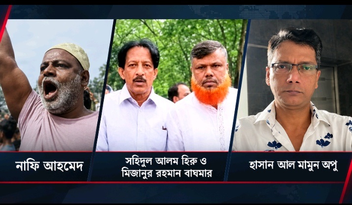 বনানী থানা বিএনপিতে মূল্যায়নের অপেক্ষায় রাজপথের চার কাণ্ডারী
