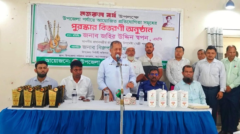 আগৈলঝাড়ায় নজরুল বর্ষ উপলক্ষে সাংস্কৃতিক প্রতিযোগিতার পুরস্কার বিতরণ