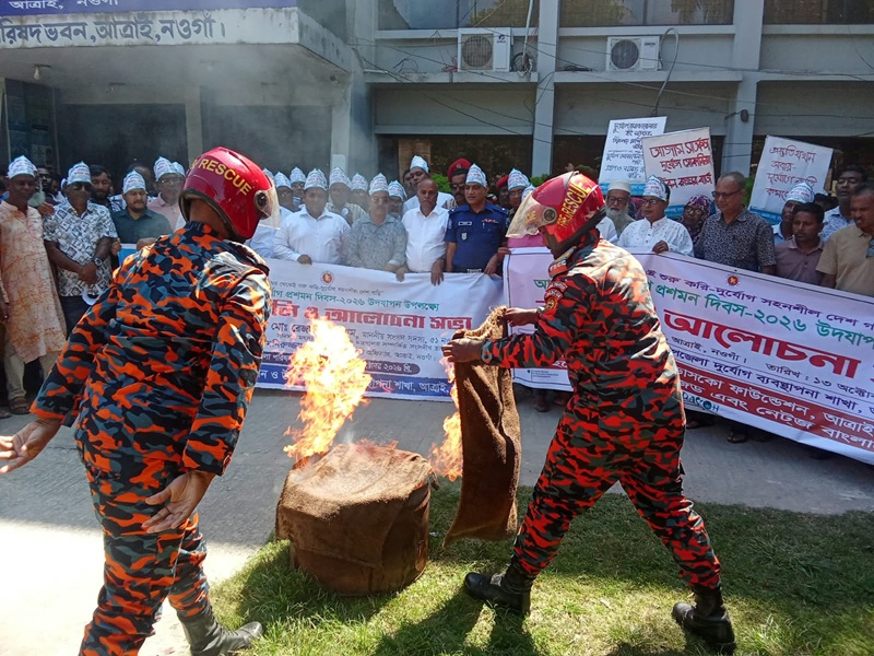 আত্রাইয়ে আন্তর্জাতিক দুর্যোগ প্রশমন দিবস পালিত