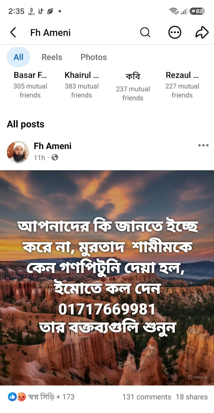 ফেসবুক লাইভে উসকানির পর মব জাস্টিসে হত্যা: দেবহাটা থানায় মামলা, গ্রেপ্তার ২