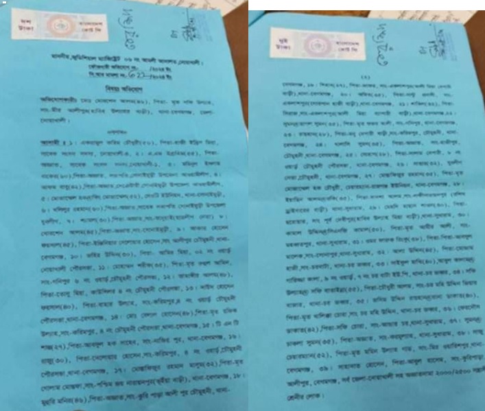 নোয়াখালীতে গুলিবিদ্ধ হয়ে মৃত্যু: সাবেক এমপি একরাম-ইব্রাহীমসহ ৩৯ জনের বিরুদ্ধে মামলা