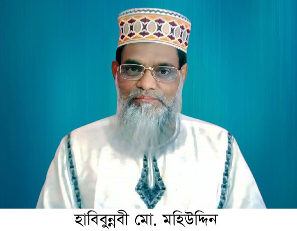 ফরিদগঞ্জের বরখাস্তকৃত উপাধ্যক্ষ মহিউদ্দিনকে জালিয়াতির দায়ে জেলে প্রেরণ