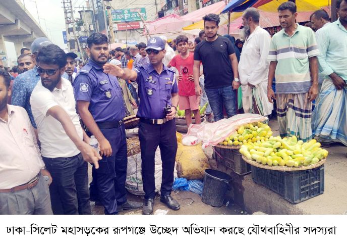 ঢাকা-সিলেট মহাসড়কের রূপগঞ্জে ফুটপাত উচ্ছেদে যৌথ অভিযান