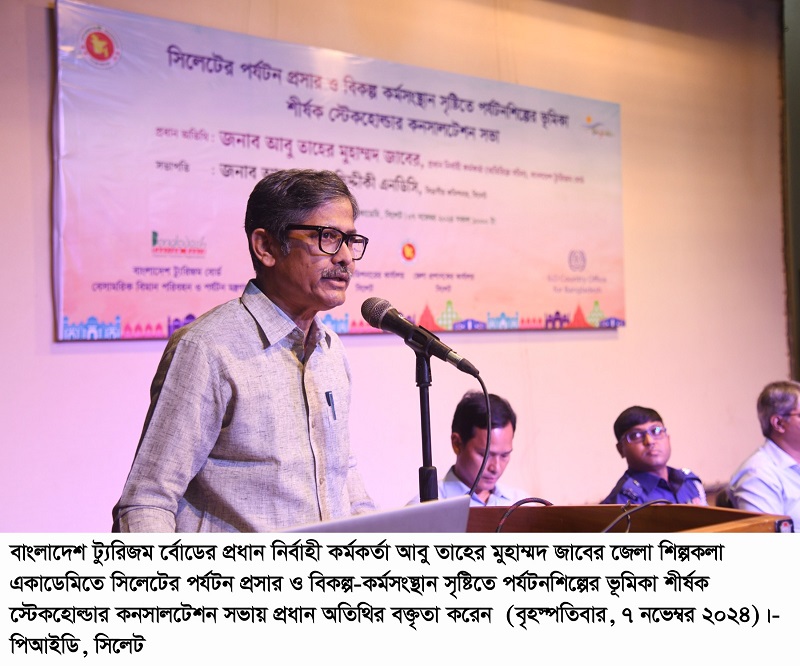 সরকার ভ্রমণপিপাসুদের সিলেটমুখী করতে চায়: প্রধান নির্বাহী,বাংলাদেশ ট্যুরিজম বোর্ড 