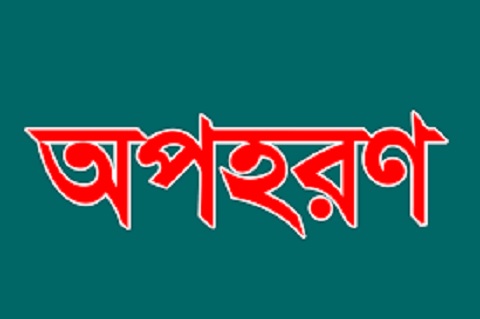 সাতক্ষীরা সুন্দরবন থেকে দুই জেলে অপহরণ, মুক্তিপণ দাবি