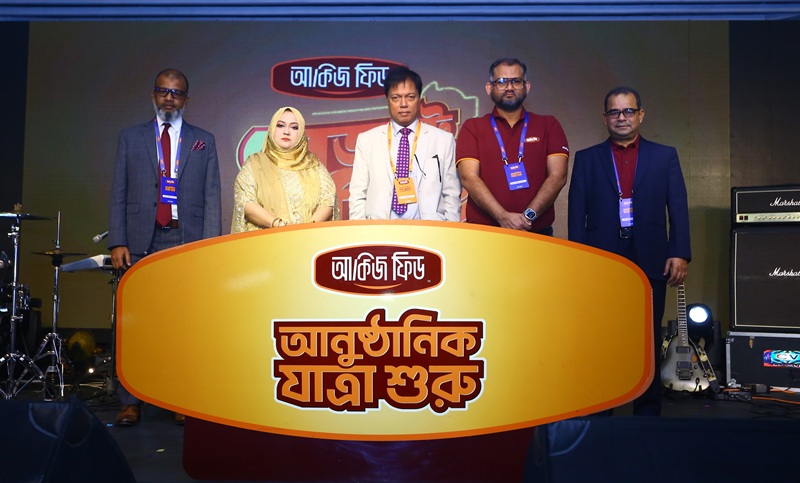 দেশের প্রাণিসম্পদ উৎপাদনে নতুন সম্ভাবনা তৈরিতে বাজারে অত্যাধুনিক ফিড নিয়ে এল আকিজ রিসোর্স