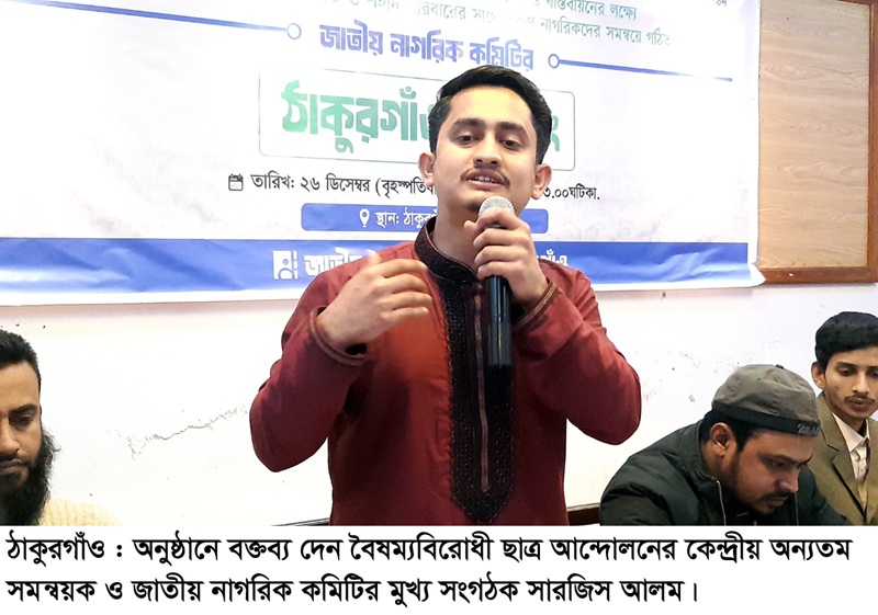 দেশকে অস্থিতিশীল করার পাঁয়তারা করলে তা ঐক্যবদ্ধভাবে প্রতিহত করতে হবে: সারজিস আলম