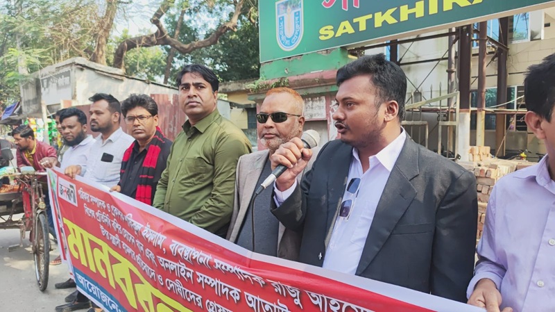 সম্পাদকসহ সাংবাদিকদের উপর হামলার প্রতিবাদে সাতক্ষীরায় মানববন্ধন