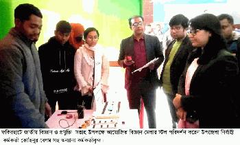 ফকিরহাটে জাতীয় বিজ্ঞান ও প্রযুক্তি সপ্তাহ উপলক্ষে বিজ্ঞান মেলা