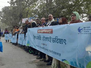 দুর্নীতিমুক্ত ও টেকসই জ্বালানী প্রতিষ্ঠার দাবিতে চাঁপাইনবাবগঞ্জে টিআইবি’র মানববন্ধন