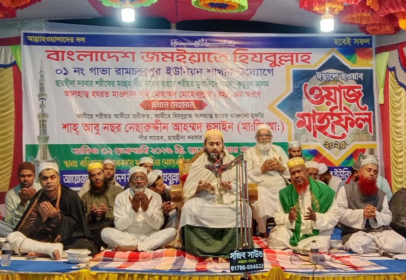 প্রত্যেক মুমিন মুসলমানের উচিত হলো হালাল ও হারামের অনুসরণ করে জীবন যাপন কর:ছারছীনার পীর