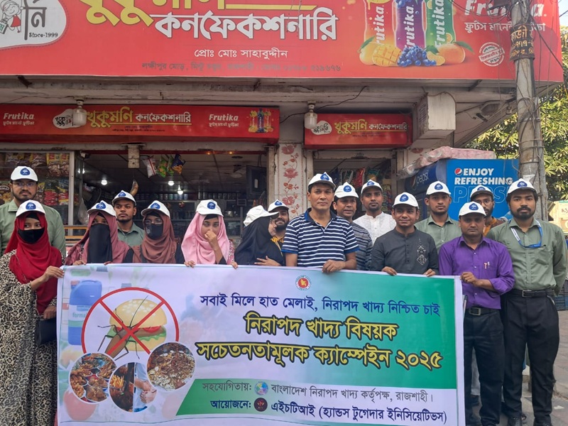 নিরাপদ খাদ্য বিষয়ক ক্যাম্পেইন 