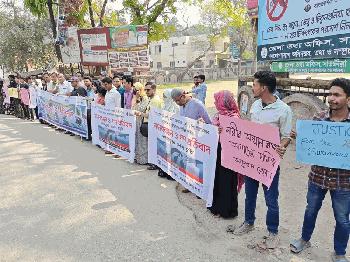 সারাদেশে ধর্ষণ গুম খুন হত্যার প্রতিবাদে পাঁচ দফা দাবিতে মানববন্ধন কর্মসূচি