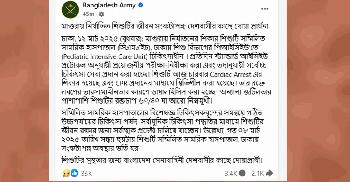 মাগুরার শিশুটির জীবন সংকটাপন্ন, দেশবাসীর দোয়া চেয়েছে সেনাবাহিনী