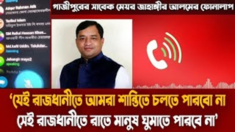 পতিত ফ্যাসিস্টদের নতুন হুংকার: দেশবিরোধী ষড়যন্ত্রে সক্রিয় হওয়ার অপচেষ্টা আ.লীগের