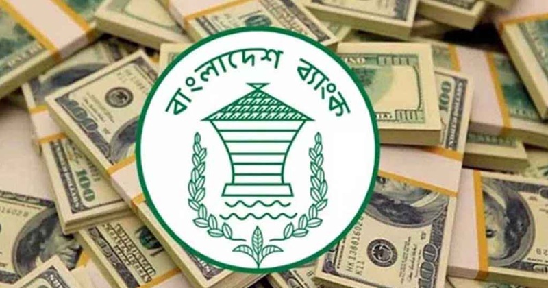 রিজার্ভ বেড়ে ২৫ দশমিক ৬২ বিলিয়ন ডলার