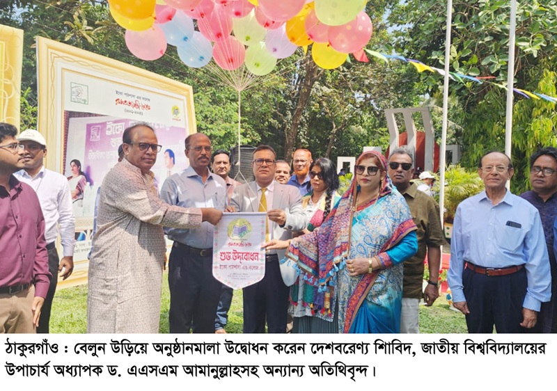 ঠাকুরগাঁওয়ের স্বনামধন্য বিদ্যাপীঠ ইকো পাঠশালা এন্ড কলেজের রজতজয়ন্তী