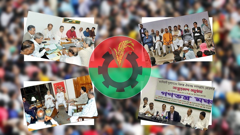 ‘ডিসেম্বরই শেষ সময়’, আজ যুগপৎ সঙ্গীদের সঙ্গে বসছে বিএনপি