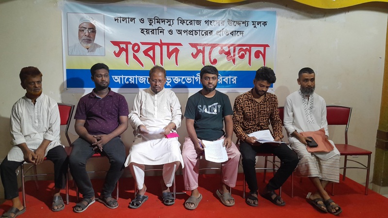 লক্ষ্মীপুরে জমি নিয়ে বিরোধের জেরে অপপ্রচারের অভিযোগ 