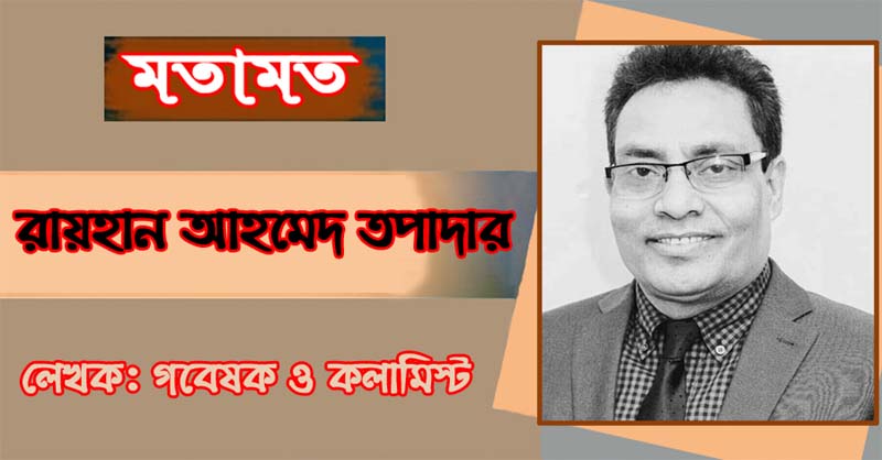 তোমরা হেরে গেলে, হেরে যাবে বাংলাদেশ