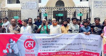 মে দিবসের চেতনায় উজ্জিবীত হয়ে হোটেল শ্রমিক ইউনিয়নের লাল পতাকা র‌্যালি ও সমাবেশ
