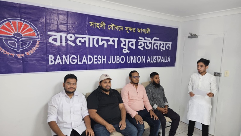 বাংলাদেশ যুব ইউনিয়ন  অস্ট্রেলিয়ার মহান মে দিবস উপলক্ষে আলোচনা সভা