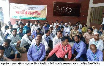 ঠাকুরগাঁওয়ে বিচার বিভাগীয় কর্মচারী এসোসিয়েশনের কর্মবিরতি