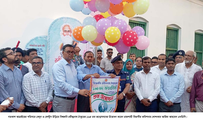 রবীন্দ্রনাথ ঠাকুর মানুষের মননে ও ভাবনায় প্রাসঙ্গিক থাকবেন চিরকাল