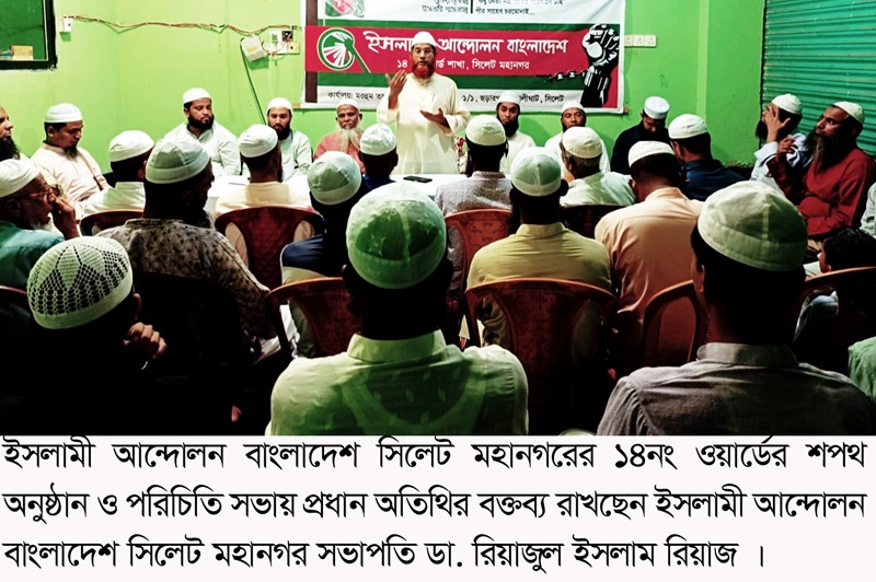 আওয়ামী লীগকে নিষিদ্ধ করে গণহত্যার বিচার করতে হবে: ডা. রিয়াজুল ইসলাম রিয়াজ