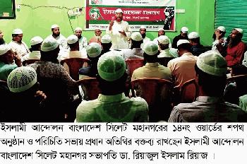 আওয়ামী লীগকে নিষিদ্ধ করে গণহত্যার বিচার করতে হবে: ডা. রিয়াজুল ইসলাম রিয়াজ