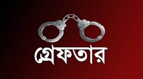 চাঁপাইনবাবগঞ্জে বিশেষ অভিযানে গ্রেফতার ১৩